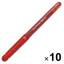 パイロット Vコーン 赤 10個セット - メール便対象