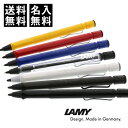 名入れ 無料 LAMY ラミー サファリ ペンシル シャープペンシル - メール便 送料無料
