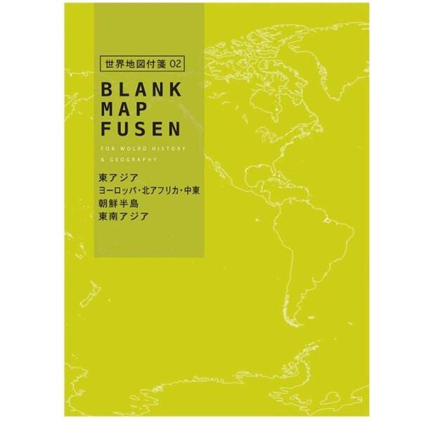 学研ステイフル 東大クイズ王 QuizKnock 共同開発文具 付箋 白地図 世界 イエロー - メール便対象