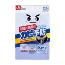 激落ち カビ予防 吸水クロス 3枚入 レック - メール便対象