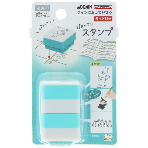 商品名ムーミン 浸透印 ぴょっこりスタンプ 3柄入 油性 使い切り ガイド付 手帳 デコ かわいい サンスター文具説明日々の生活を、お気に入りアイテムで便利&ご機嫌に♪人気キャラクター文具「New Life Collection (ニューライフコレクション)」シリーズ。ぴょっこり覗き込む姿がかわいい「ムーミン」デザイン!手帳で遊べる浸透印「ぴょっこりスタンプ」です。手帳のラインに沿って押せる、ガイド付き。狙ったところにピッタリ押せます。油性顔料インクなので、スタンプの上からマーカーなどで色を塗って楽しめます。【サイズ】約W28×H28×D43mm【重　量】約22g【材　質】本体=ABS、印面=PE【インク】油性顔料【仕　様】使い切りタイプ【生産国】中国品番S3223701カテゴリー商品のジャンルで探す&nbsp;>&nbsp;文房具・ステーショナリー&nbsp;>&nbsp;デコレーション・レター用品&nbsp;>&nbsp;スタンプ＼スタンプ 一覧はこちら／当店では かわいい おしゃれな 文房具を中心にセレクト☆彡 人気のキャラクターグッズも豊富! 文具・雑貨・おもちゃ・鞄・スポーツ用品の総合バラエティショップです。ポスト投函するメール便対応や送料無料の商品も多数!