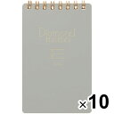 ミドリ ダイヤメモ Mサイズ グレー ToDo 10個セット ビジネス ミニ 小さい 仕事 メモ シンプル リング