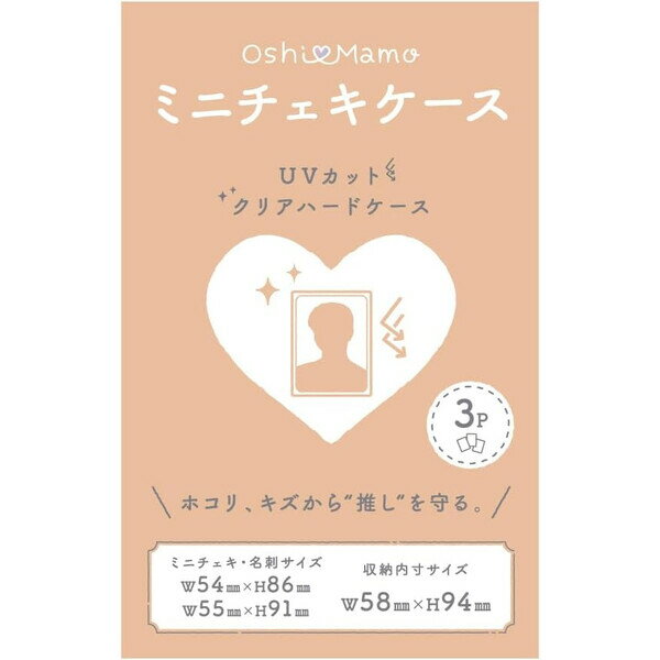 ミニチェキケース 3枚入 ポリカーボネート製 UVカット クリア ハード 硬質 趣味 ホビー コレク ...