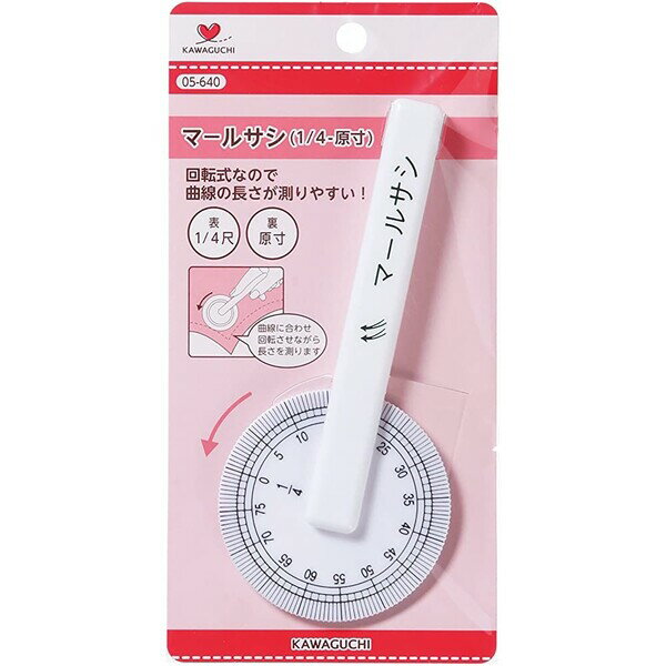 マールサシ 1/4-原寸 定規 スケール 曲線部分 カワグチ