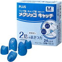紙めくり 指サック メクリッコキャッチ タイプミックス リングタイプ 計24個 M ネイビーブルー 便利 - メール便不可