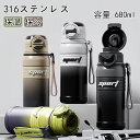 【期間限定!3590円→2780円】 水筒 保温 タンブラー ストロー付き 保温 保冷 蓋付き 680ml 水筒ストロー直飲み 水筒 軽量 軽い コーヒー おし...