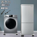 ★期間限定タイムセール★冷蔵庫 置き台 洗濯機 台 キャスター 移動 洗濯機スライド台 伸縮式 かさ上げ台 2個セット 調節可能 長さ調節 耐荷重300KG 滑...