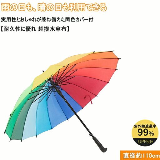 【期間限定!3490円→2190円】濡れない傘 雨傘 長傘 傘 16本骨 かさ 紫外遮蔽 レディース メンズ 女性用 男性用 軽量 便利 機能 車 電車 ぬれない おしゃれ かわいい 可愛い 無地 上品 和風 シンプル 耐風 丈夫 頑丈 ギフト プレゼント 人気 安い 梅雨 ギフト 【期間限定!3490円→2190円】濡れない傘 雨傘 長傘 傘 16本骨 かさ 紫外遮蔽 レディース メンズ 女性用 男性用 軽量 便利 機能 車 電車 ぬれない おしゃれ かわいい 可愛い 無地 上品 和風 シンプル 耐風 丈夫 頑丈 ギフト プレゼント 人気 安い 梅雨 ギフト