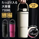 【期間限定!3290円→2090円】水筒 ウォーターボトル 水筒ストロー ステンレスボトル 保温 保冷 750ml 広口 直飲み 蓋付き 持ち運び 真空断熱 大容量 こぼれない 漏れ防止 熱湯 洗いやすい スポーツ アウトドア レジャー 水分補給 おしゃれ ギフト プレゼント 通勤(3)