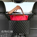★期間限定タイムセール★車内用ポケット 荷物収納 ポケット シートバッグ ドリンクホルダー ダブルポケット 前部座席用 収納 機能 小物収納 カー用品 内装 収納バック 小物収納 多機能 便利グッズ 隙間埋め 簡単取付 大容量 後部座席 父の日