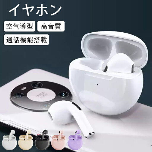 【期間限定!5880円→2180円】ワイヤレス イヤホン おしゃれ 耳を塞がない オープン イヤー ワイヤレスイヤホン bluetooth iphone スポーツ 耳 塞がない Bluetooth5.3 フィット 楽しむ ジョギング ランニング かわいい フィット 高音質 オープンイヤー 【期間限定!5880円→2180円】ワイヤレス イヤホン おしゃれ 耳を塞がない オープン イヤー ワイヤレスイヤホン bluetooth iphone スポーツ 耳 塞がない Bluetooth5.3 フィット 楽しむ ジョギング ランニング かわいい フィット 高音質 オープンイヤー