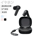 ★期間限定タイムセール★イヤホン 完全ワイヤレスイヤホン 耳掛け式イヤホン ワイヤレスイヤホンBluetooth5.3対応 イヤホン 最大32時間音楽再生 IP...