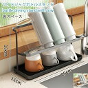 【期間限定!2480円→1780円】ワイドジャグボトルスタンド 水筒 スタンド 水切りラック ボトルスタンド おしゃれ 干す 乾燥 水筒置き ボトルラック タンブラー ペットボトル 収納 コンパクト スリム キッチン 水筒干し 哺乳瓶ラック 滑り止め付き 洗機対応 キッチン 新生活(3)