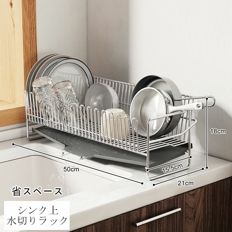 水切りラック シンク上 水切りかご 食器皿 食器収納 お皿も 水筒も 立てかけられる シンク上 オールイ..