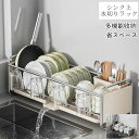 【期間限定!5990円→4590円】水切りラック 食器皿 食器収納 水切りかご キッチンラック ステンレス 大容量 収納ラック 食器 水切りかご 水切りカゴ ステンレス 箸立て まな板立て 箸置き付き 省スペース シンプル 洗機対応 台所 シンク 滑り止め付き 新生活(3)