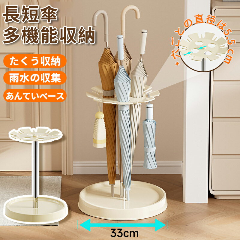 【期間限定!3280円→2280円】傘置き場 傘スタンド 多機能傘具 傘収納 傘立て 受け皿付き 屋内用 玄関収納 傘たて かさ立て スタンド 傘 かさ 収納 玄関収納 かさたて 傘立 大容量 インテリア コンパクト 省スペース 便利 かわいい シンプル おしゃれ