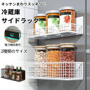 ★期間限定タイムセール★マグネット冷蔵庫サイドラック 冷蔵庫横 おしゃれ 収納 キッチン収納 ラック 棚 キッチンペーパーホルダー ラップホルダー 小物入れ マ...