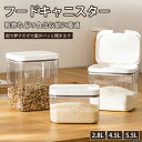 ★期間限定タイムセール★穀物収納 保存容器 キッチン収納 強力密閉 PET 透明 計量カップ付き 2.8-5.5L 小麦粉 砂糖 コンテナ 調味料入れ こめびつ...