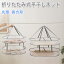 平干しネット 折りたたみ 1-3段 物干し ネット ハンガー セーター干し 洗濯 セーター ニット メッシュ ..
