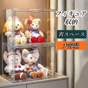 ★期間限定タイムセール★ ディスプレイケース 収納 コレクション フィギュア 収納 卓上 棚 飾る コレクションボックス ミニカー ホビー 飾り棚 クリア 透明...