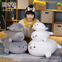 抱き枕 抱きまくら 低反発枕 ぬいぐるみ 癒し ふわふわ ふわもち まくら ピロー 快眠 安眠 あざらし アザラシ かわいい 動物 キャラクター 人気 40cm...
