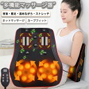 ★期間限定タイムセール★マッサージ 肩甲骨 男性用 女性用 全身 多機能 温熱 振動 首肩 マッサージ枕 腰マッサージ エアバッグ 首こり解消 椅子 背中 ふく...