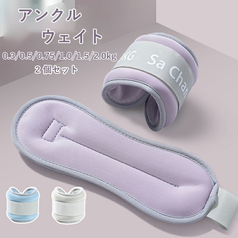 アンクルウエイト リストウエイト パワーアンクル パワーリスト ダンス リハビリテーション 筋力トレーニング アンクルリスト ダイエット ウエイトトレーニング ...