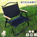 ★期間限定タイムセール★アウトドアチェア フォールディング 折りたたみ椅子 チェア 木目 ローチェア キャンプ イス アウトドア 折りたたみ 背もたれ付 バーベ...