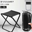 ★期間限定タイムセール★アウトドアチェア はんおりたたみ フォールディング 折りたたみ椅子 チェア キャンプチェア 折りたたみ バーベキュー 携帯 BBQ 公園...