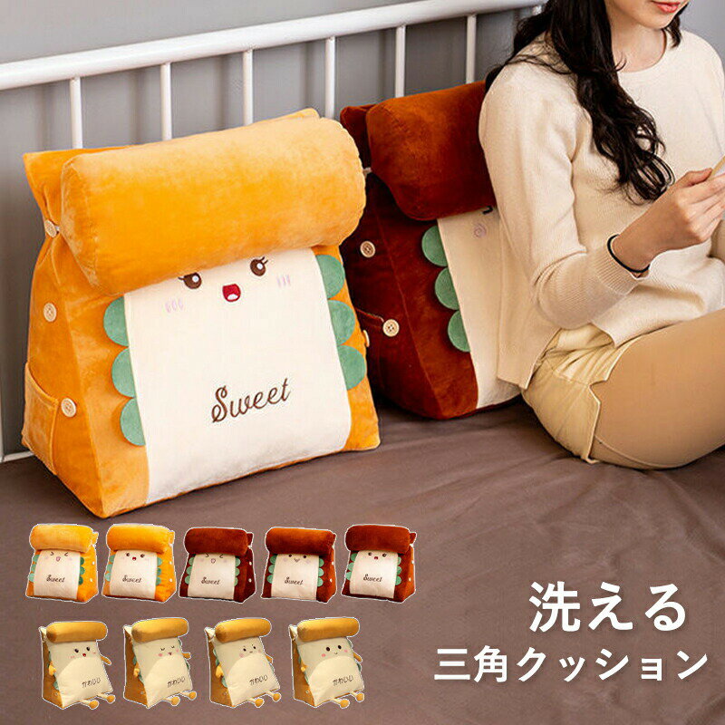 乐天商城 - 4WAY 背もたれ クッション 三角クッション ソファー ミニクッション付きハイバック 背中 うつぶせ 三角枕 ベッドクッション 腰当て 背当て ごろ寝 お昼寝 読書 座布団 枕 洗える おしゃれ ソファ ベッド 用 うつ伏せ 枕