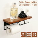 【先着300名様2180円★スーパーSALE特価】トイレットペーパーホルダー 2連式 おしゃれ 木製 棚付 アイアン おしゃれ 2連 トイレ用品 北欧 カジュア...