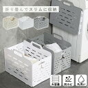 【期間限定!3200円→2660円】ランドリーバスケット 折りたたみ ランドリーボックス スリム 省スペース 洗濯かご 折りたたみ ランドリーラック 大容量 コンパクト おしゃれ 洗濯カゴ 持ち手付き ハンガー 収納 軽量 カゴ 収納 洗濯物入れ 買い物かご 折り畳みかご レジカゴ