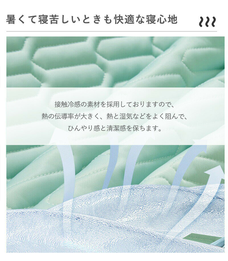 接触冷感 敷きパッド ひんやり クール敷きパッド ベッドパッド セミシングル セミダブル ワイドダブル キング 冷感マット 接触冷感 ひんやり クール敷きパッド ひんやりマット パッドシーツ おしゃれ 洗濯可 冷感寝具 涼感寝具 夏用寝具 洗える [2]