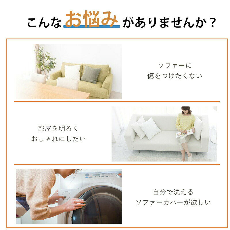 マルチカバー ソファーカバー接触冷感 大判 かけるだけ 冷感 夏用 ひんやり 洗える 涼しい 柔らか 涼感 速乾 吸湿 通気性 ソファシート ソファーマット 耐久性 滑り止め 汚れ防止 傷防止 洗える 防塵カバー 長方形 北欧 オールシーズ [2]