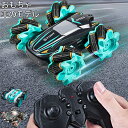 ★期間限定タイムセール★子供用の車モデル ドリフトリモコンカー クロスカントリーカー 両面トリック ライトエフェクト おもちゃ 車模型 知育玩具 教育玩具 男の...