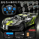 ★期間限定タイムセール★子供用の車モデル 電動無線レースモデル リモコンカーのおもちゃ リモコンバッテリ ドライバ おもちゃ 車模型 知育玩具 教育玩具 男の子...
