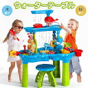 ★期間限定タイムセール★水遊び ウォーターテーブル 砂遊び お砂場セット 子供 水遊び 砂遊びツール おもちゃ 砂遊び ビーチ アウトドア ウォーターテーブル サンドテーブル 砂あそび 子ども 子供 おもちゃ 玩具 水遊び 子供 おもちゃ 玩具 お誕生日