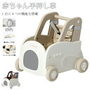 【期間限定!9790円→8490円】手押し車 赤ちゃん ベビーウォーカー おもちゃ 1歳 2歳 乗り物 ベビー つかまり立ち 押し車 乗用玩具 知育玩具 男の子...