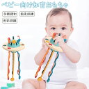 教育おもちゃ 幼児用 知覚玩具 知育玩具 音の出るおもちゃ おもちゃ 空飛ぶ円盤 引く 指先訓練 指先トレ ひもおもちゃを引く 子供 キッズ 赤ちゃん 男の子 ...