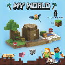 【期間限定!7680円→6280円】マインクラフト レゴ互換 マグネットキューブ 村長の家191pcs ブロック 6体 ミニフィグ マイクラ風 マインクラフト風...