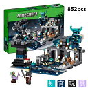 【期間限定!5480円→4180円】マインクラフト レゴ互換 おもちゃ マインクラフト ディープダークの戦い 852pcs マインクラフト風 diy world...