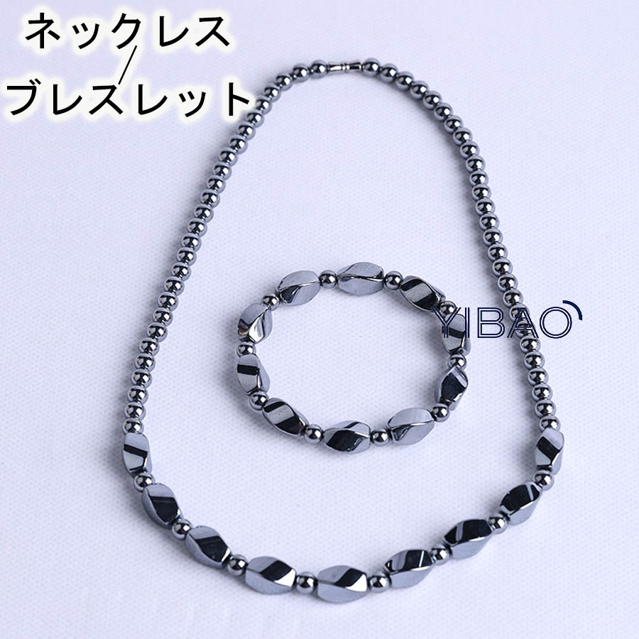 商品情報 商品：ネックレス+ブレスレット カラー：写真とおり 素材：チタン鋼 【注意】 ※本製品は受注後メーカーへ発注をおかけしております。また、稀にメーカにも在庫がない場合もございます。予めご了承ください。 ※商品写真は、できる限り現品を再現するように画像処理などの補正を行っておりますが、ご利用のモニターや環境により差異が生じます。予めご了承くださいませ。 ●至急ご利用頂く場合、大量ご購入場合は事前にメールか問い合わせフォームでご連絡お願いします。 ●何かご不明な点、ご要望などございましたら、お気軽に問い合わせください。