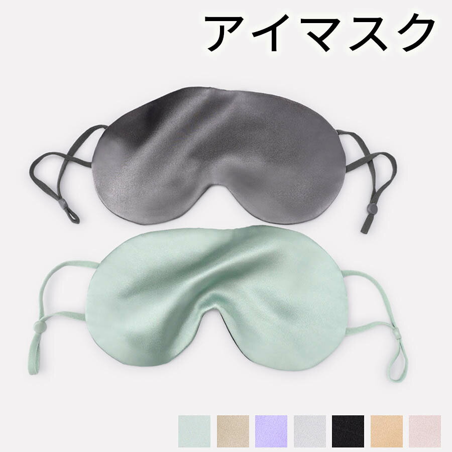 商品情報 商品:アイマスク カラー：写真とおり サイズ：写真とおり ご注意点 ◆弊社商品は全て実物撮影を行っておりますが、色合いはモニター環境によりどうしても見え方が違ってしまいます。事前にご理解頂けますようお願い申し上げます。 ◆生産時期や製品改良などによって、一部デザインが予告なく変更することがございます。ご了承ください。