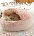 ★期間限定タイムセール★ 猫 ベッド ドーム型 洗える 丸洗い 冬 猫ベッド ねこ ベッド ねこべや 猫用 40 50 60CM 洗濯可能 ペットベッド 冬用 クッション 寝台 猫ハウス 寝床 寝袋 ペットマット ふわふわ クリスマス 滑り止め付き 柔らかい もこもこ 防寒(4)