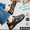 【期間限定!3980円→2780円】メンズ サンダル フラットサンダル 靴 ファッションサンダル 25-27.5cm メンズ 男性 シューズ カジュアル 耐久性...