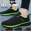 【期間限定!3280円→1980円】スニーカー ランニングシューズ トレーニングシューズ スニーカー スポーツシューズ ジョギングシューズ 運動靴 メンズ レデ...