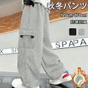 【期間限定!3690円→2490円】長ズボン ロングパンツ ジョガーパンツ ガールズ ジュニア 子供服 裾絞り 裏起毛 秋冬 キッズ こども 男の子 女の子 防...