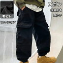 【期間限定!3690円→2490円】長ズボン ロングパンツ ジョガーパンツ ガールズ ジュニア 子供服 こども服 裾絞り 裏起毛 秋冬 キッズ 子供 こども 女...