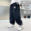 【期間限定!3590円→2390円】長ズボン ロングパンツ ジョガーパンツ ガールズ ジュニア 子供服 こども服 裾絞り 裏起毛 秋冬 キッズ 子供 こども 女...
