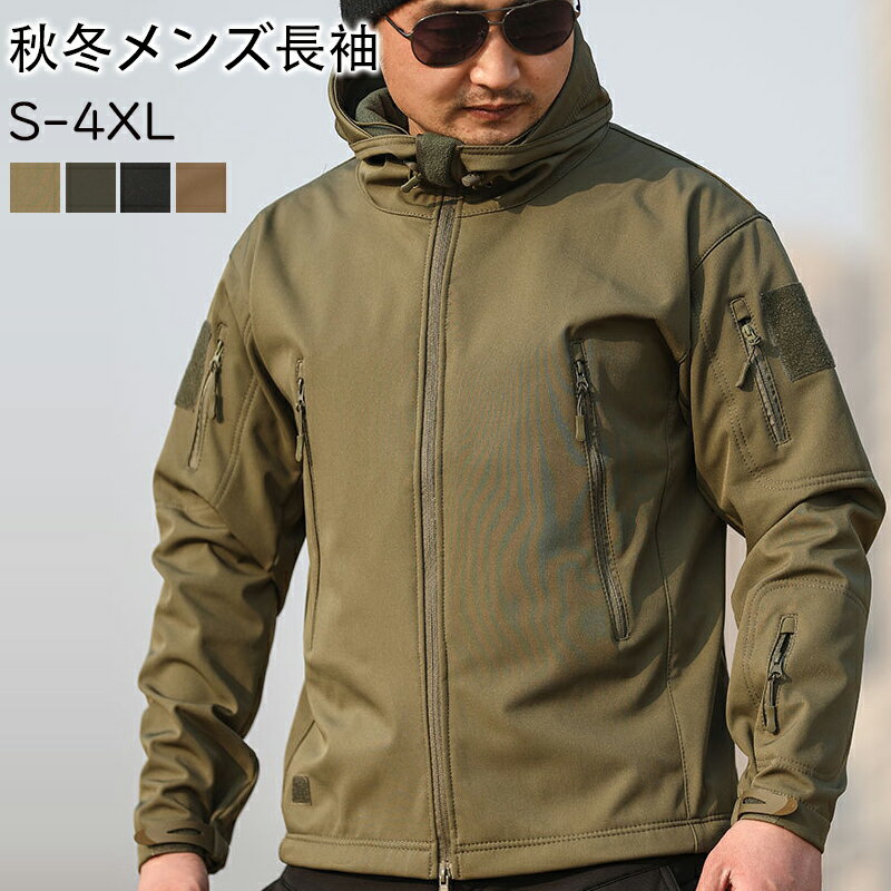 長袖メンズ アウター ジャケット 防寒ウェア 防寒着 長袖トップス メンズ マウンテンジャケット 上着 裏起毛 吸汗速乾 暖かい 超軽量 耐水圧 アウター ミリタリー 防水防寒 キャンプ 服装 装備 カジュアル 通勤 スポーツ 秋冬 冬物